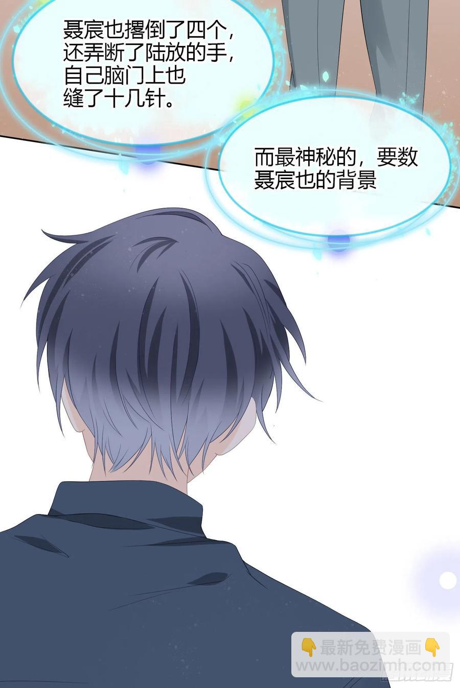 《当影后不如念清华（重生考清华）》惹不起的大佬 第17页