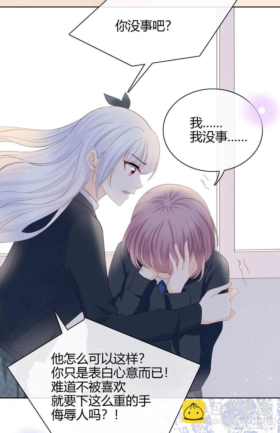 《当影后不如念清华（重生考清华）》惹不起的大佬 第24页