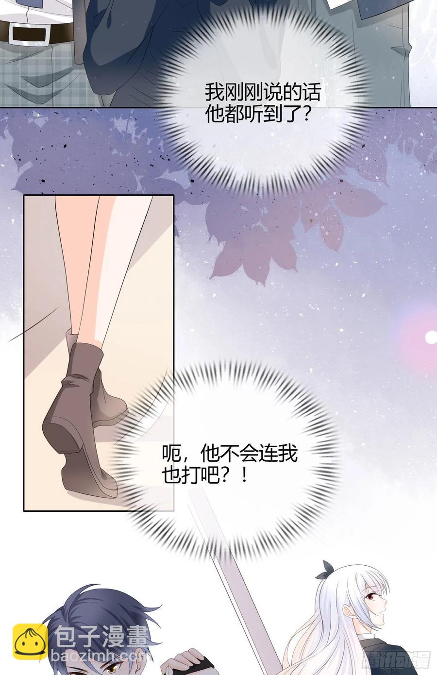 《当影后不如念清华（重生考清华）》惹不起的大佬 第26页