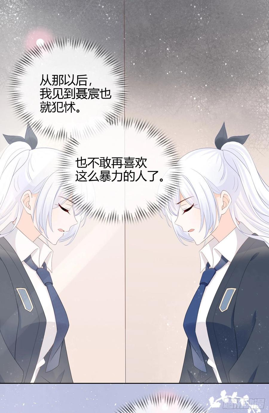 《当影后不如念清华（重生考清华）》惹不起的大佬 第28页