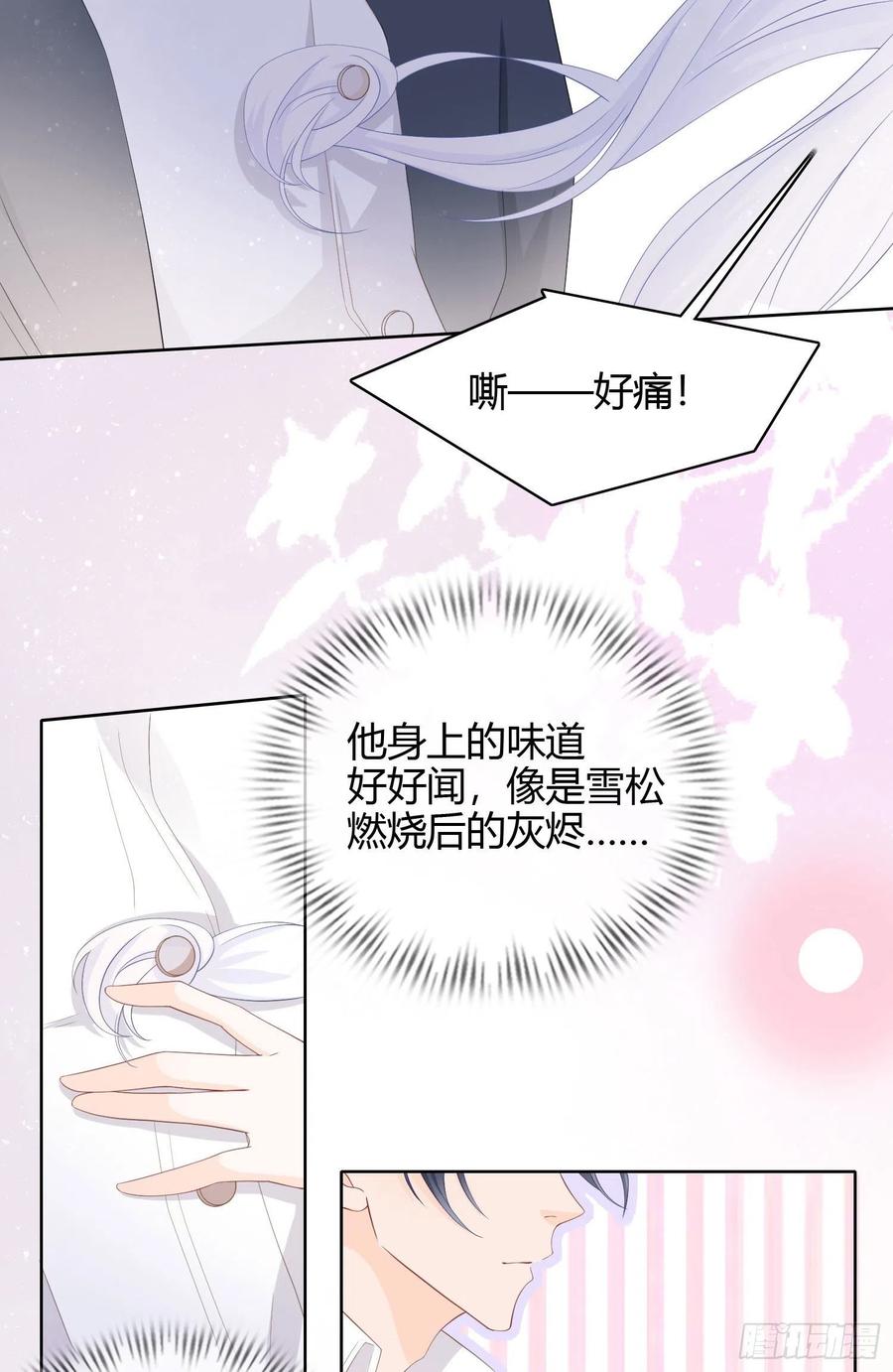 《当影后不如念清华（重生考清华）》惹不起的大佬 第32页