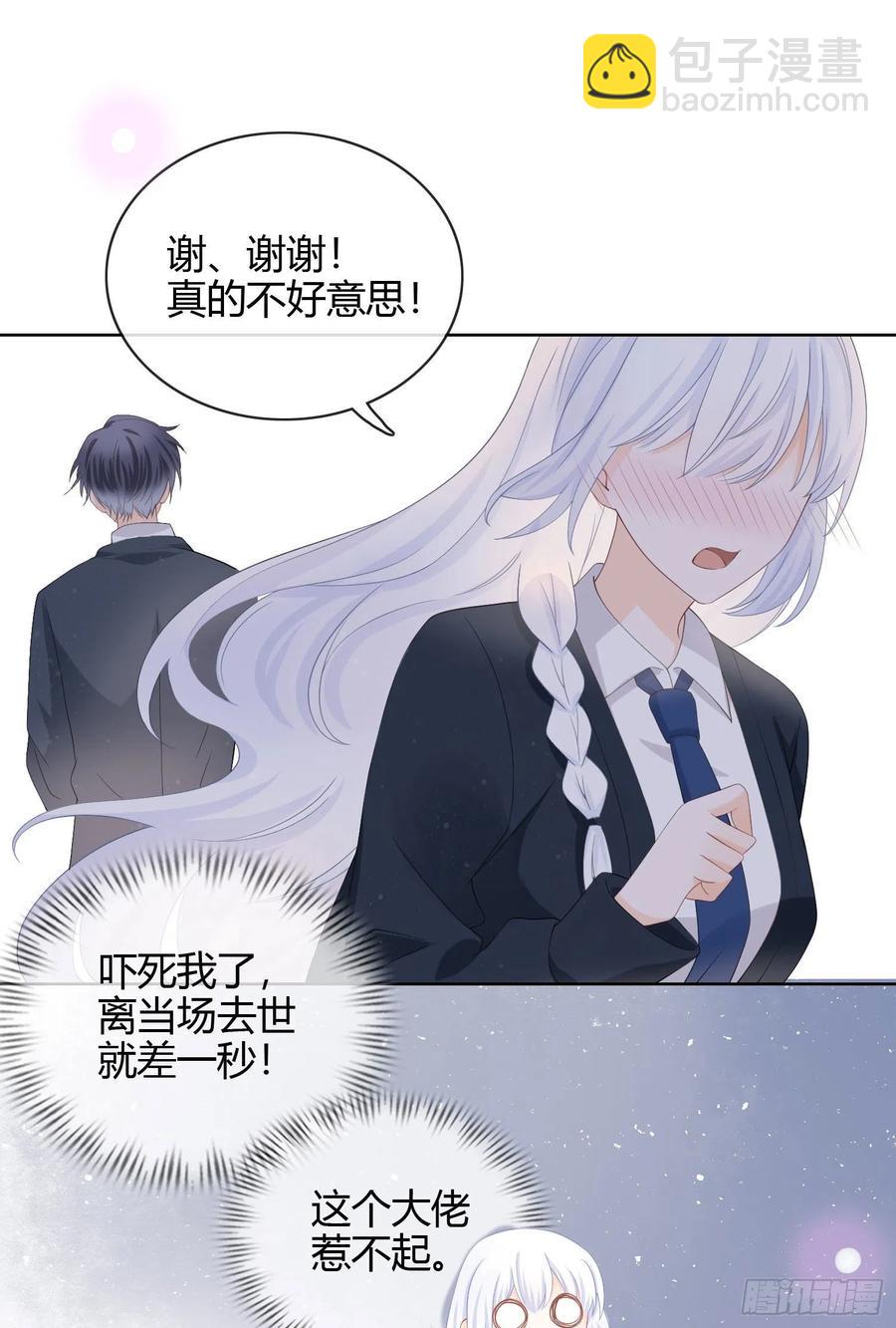 《当影后不如念清华（重生考清华）》惹不起的大佬 第36页