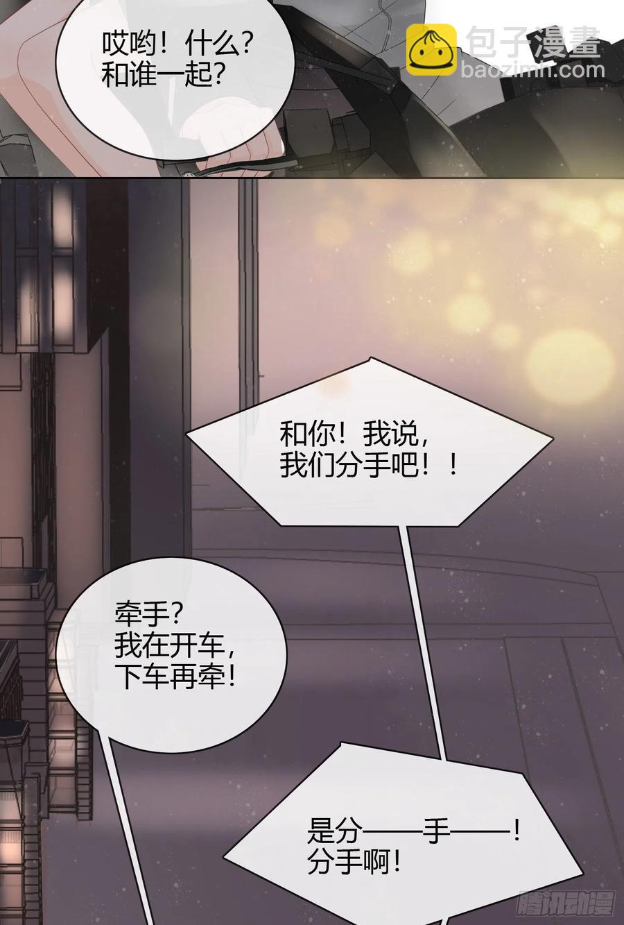 《当影后不如念清华（重生考清华）》惹不起的大佬 第43页