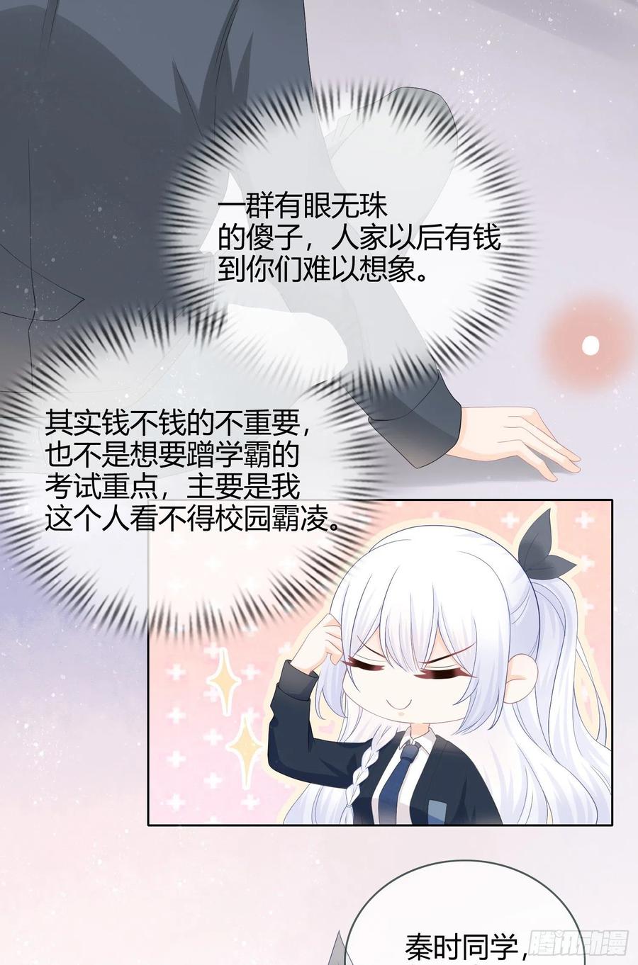 《当影后不如念清华（重生考清华）》拯救被霸凌的学霸 第15页