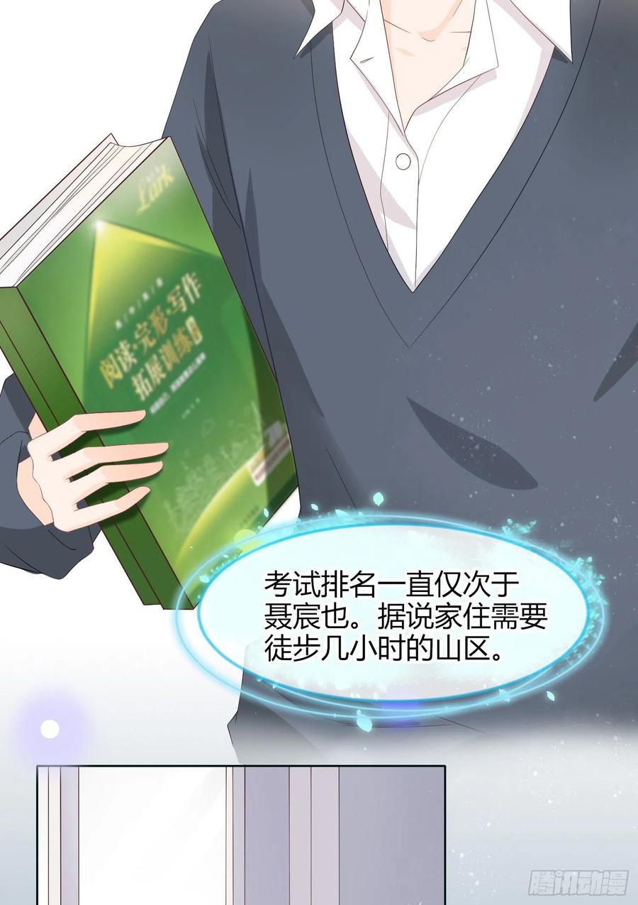 《当影后不如念清华（重生考清华）》拯救被霸凌的学霸 第4页