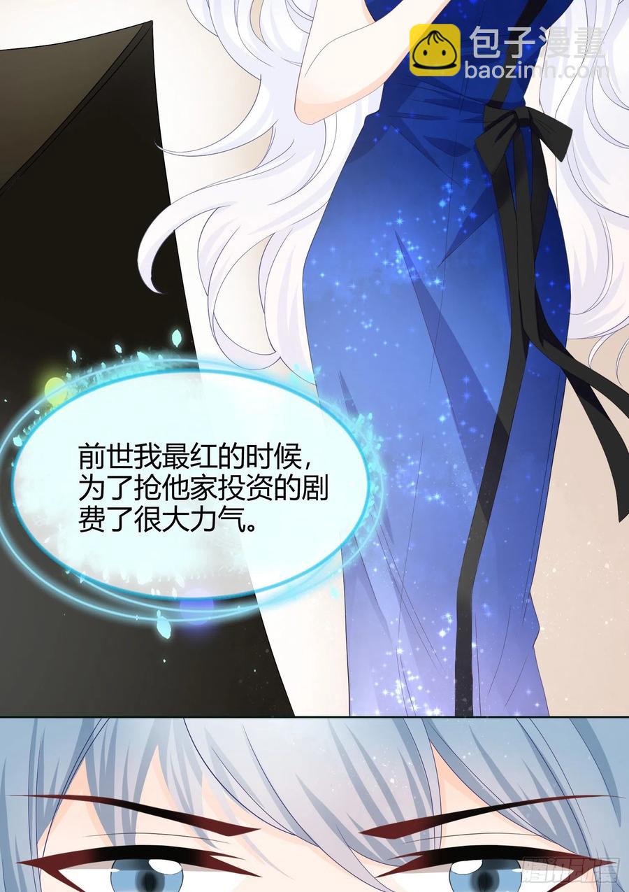 《当影后不如念清华（重生考清华）》拯救被霸凌的学霸 第9页