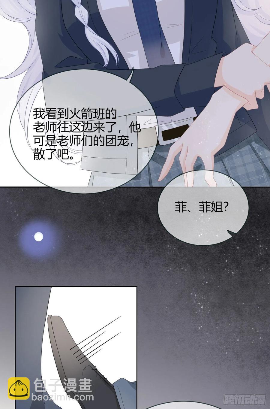 《当影后不如念清华（重生考清华）》拯救被霸凌的学霸 第13页