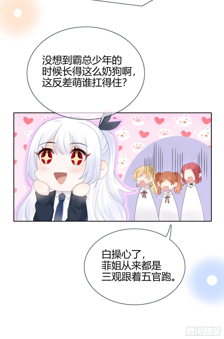 《当影后不如念清华（重生考清华）》拯救被霸凌的学霸 第19页