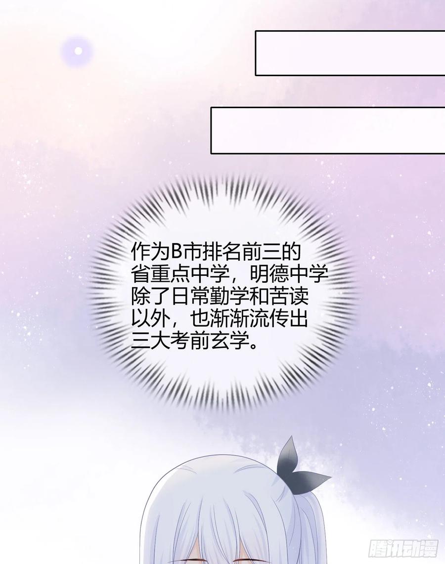 《当影后不如念清华（重生考清华）》拯救被霸凌的学霸 第20页