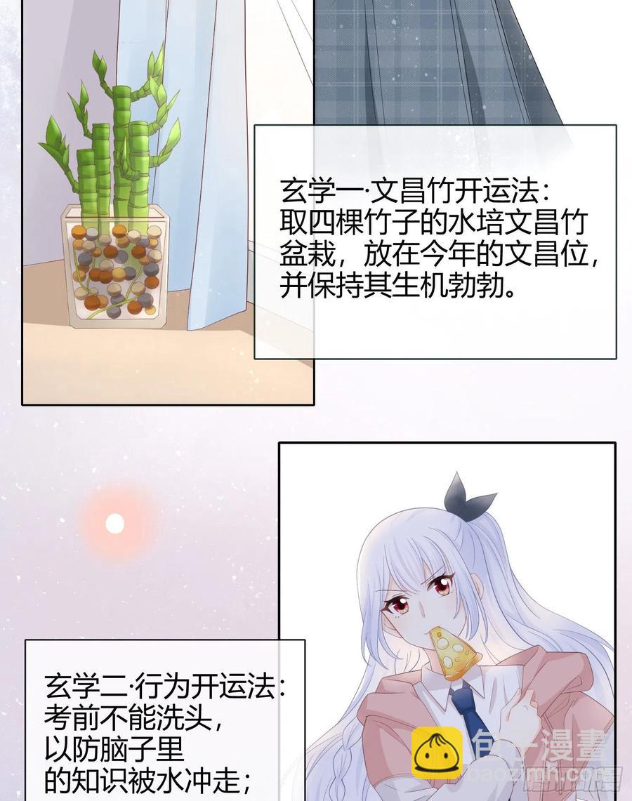 《当影后不如念清华（重生考清华）》拯救被霸凌的学霸 第22页
