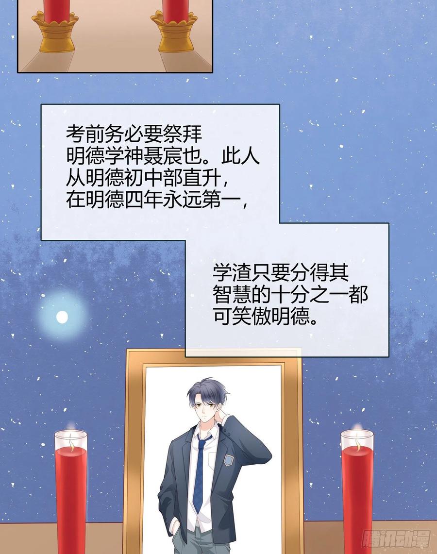 《当影后不如念清华（重生考清华）》拯救被霸凌的学霸 第24页