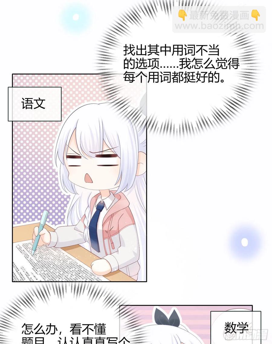 《当影后不如念清华（重生考清华）》拯救被霸凌的学霸 第27页