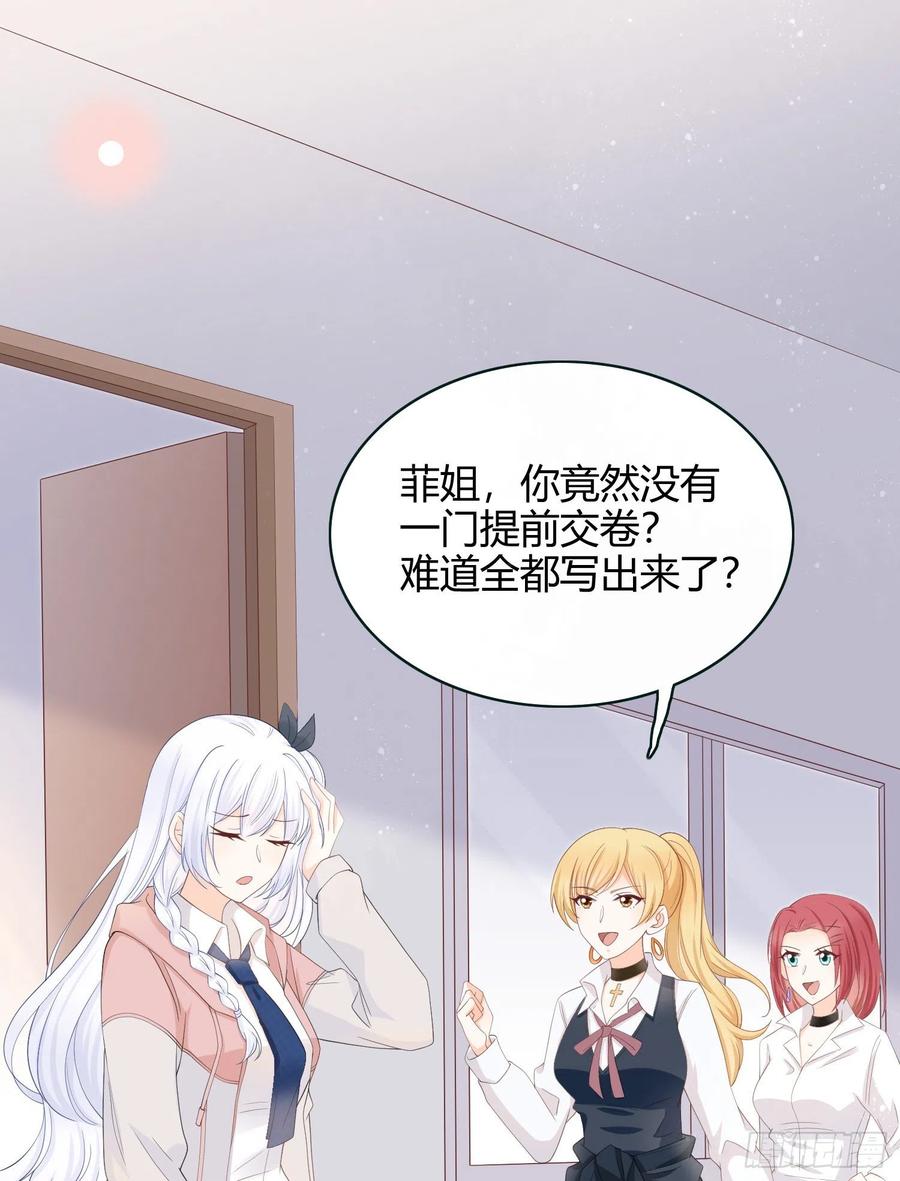 《当影后不如念清华（重生考清华）》拯救被霸凌的学霸 第29页