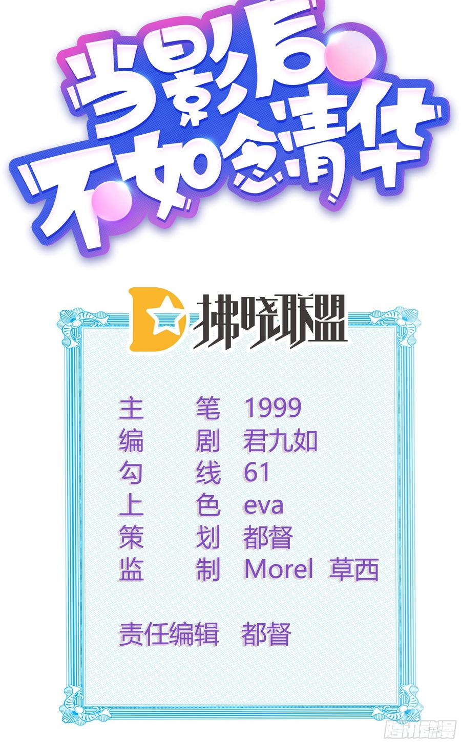《当影后不如念清华（重生考清华）》拯救被霸凌的学霸 第2页