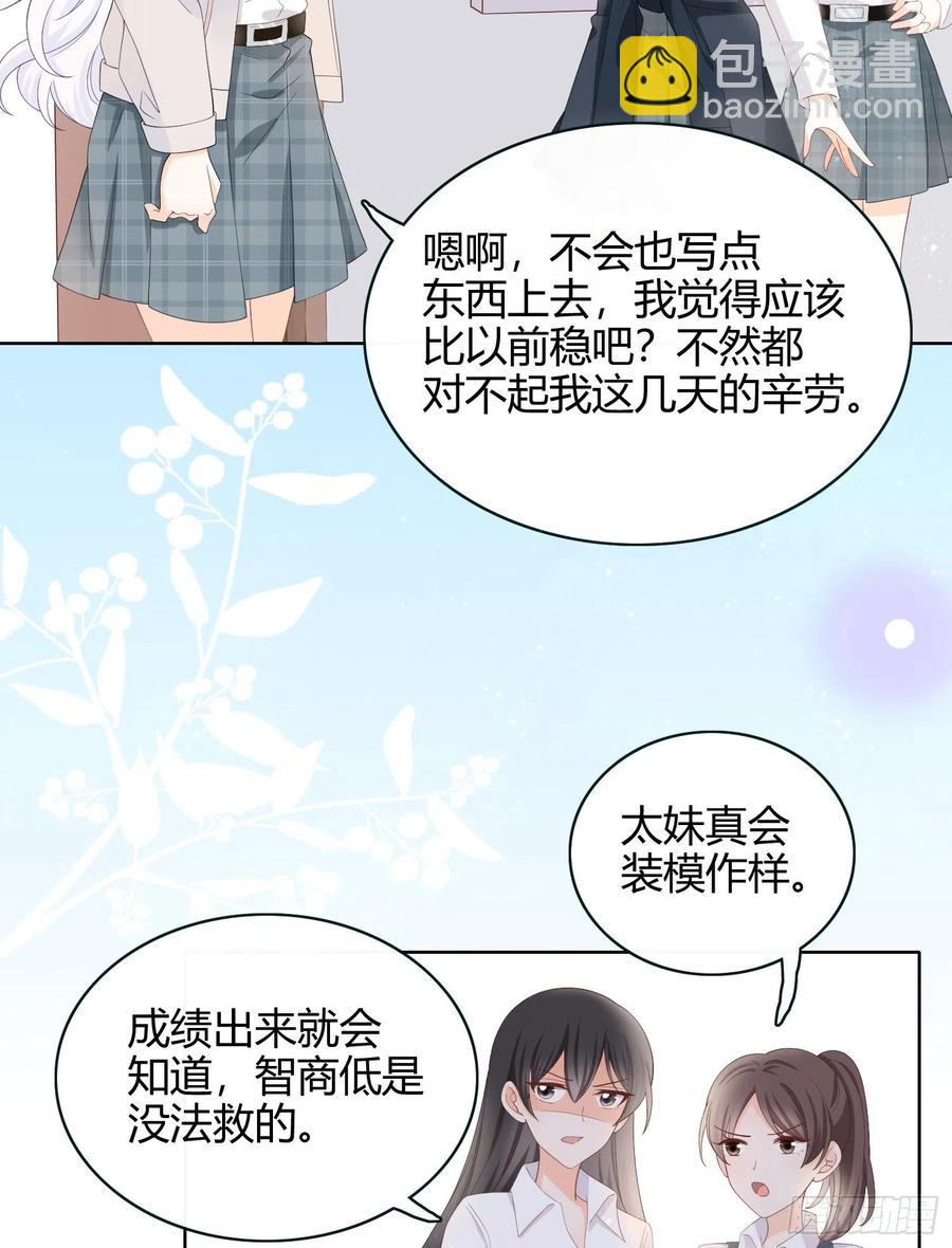 《当影后不如念清华（重生考清华）》拯救被霸凌的学霸 第30页