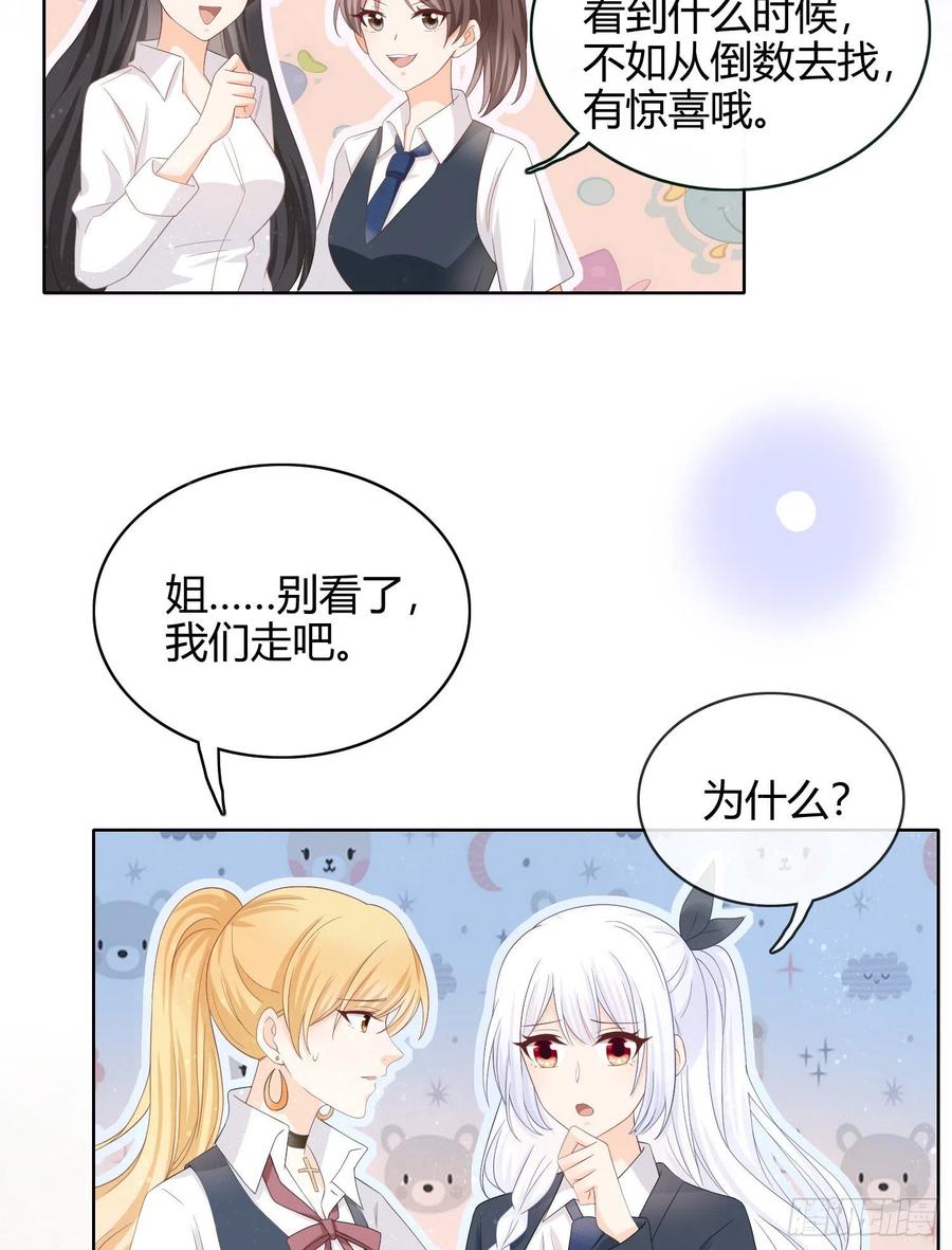 《当影后不如念清华（重生考清华）》拯救被霸凌的学霸 第35页