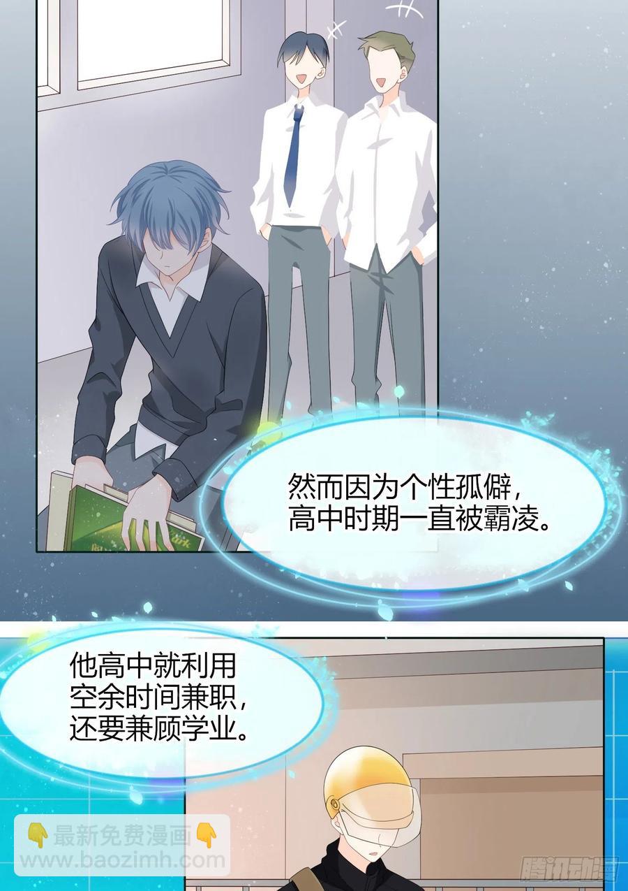 《当影后不如念清华（重生考清华）》拯救被霸凌的学霸 第5页