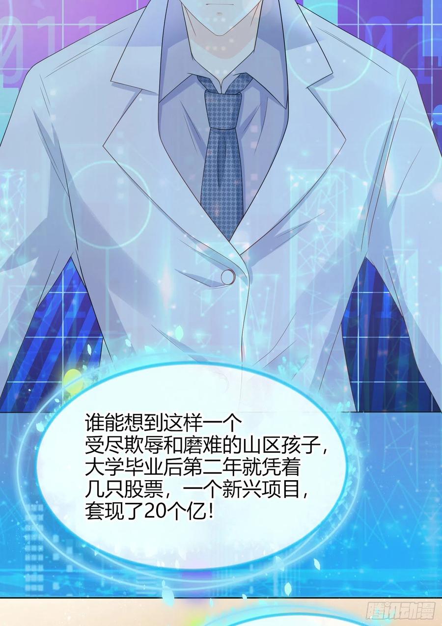 《当影后不如念清华（重生考清华）》拯救被霸凌的学霸 第7页
