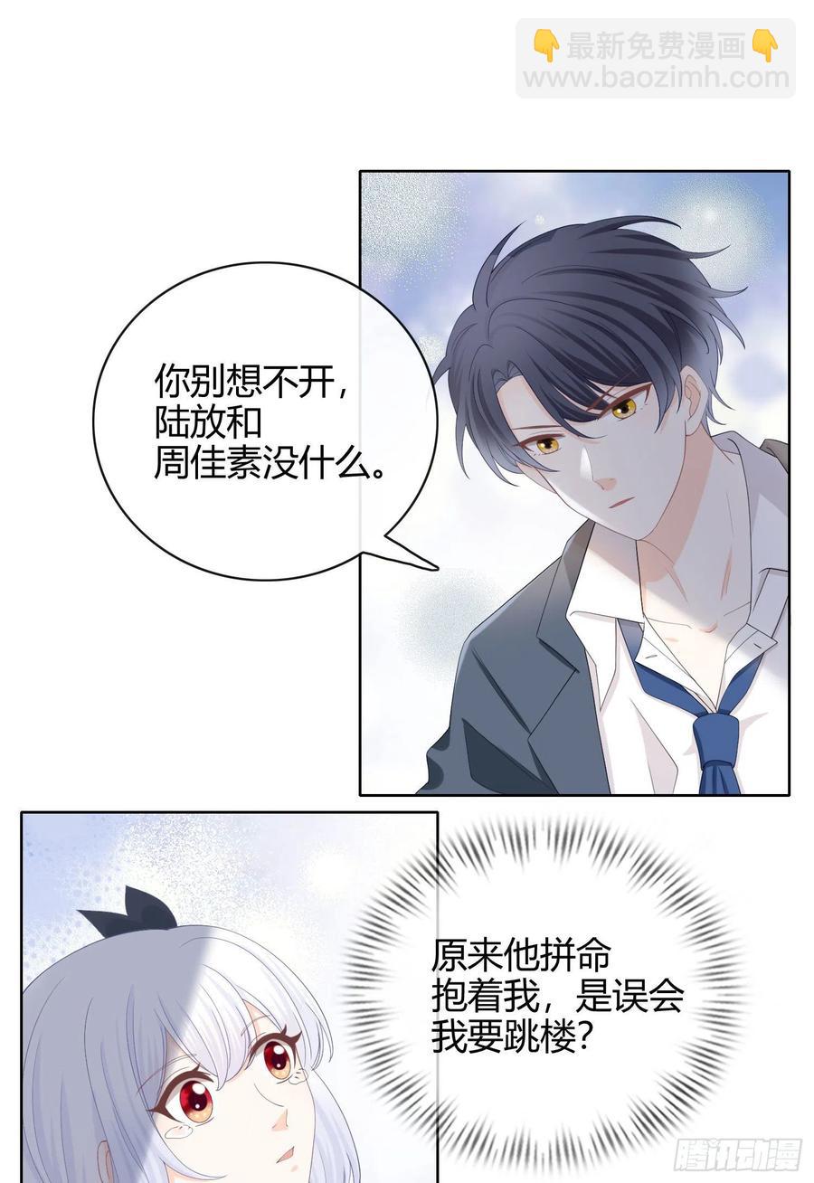 《当影后不如念清华（重生考清华）》菲菲要跳楼？！ 第25页