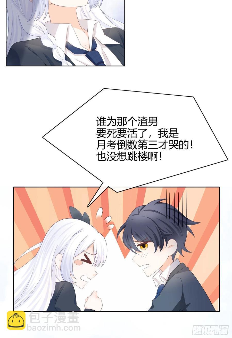 《当影后不如念清华（重生考清华）》菲菲要跳楼？！ 第26页