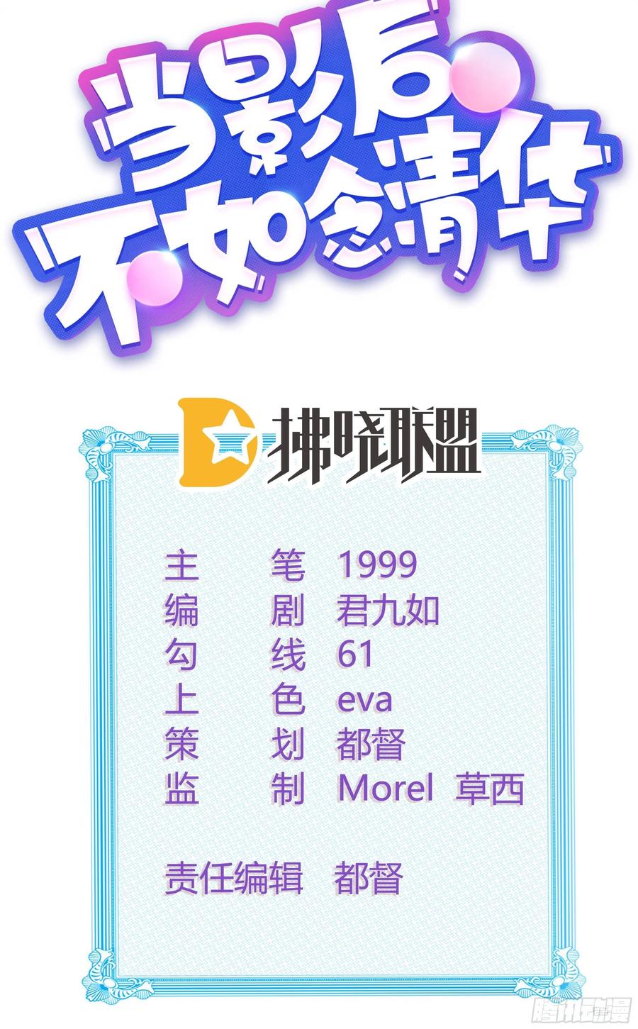 《当影后不如念清华（重生考清华）》菲菲要跳楼？！ 第2页