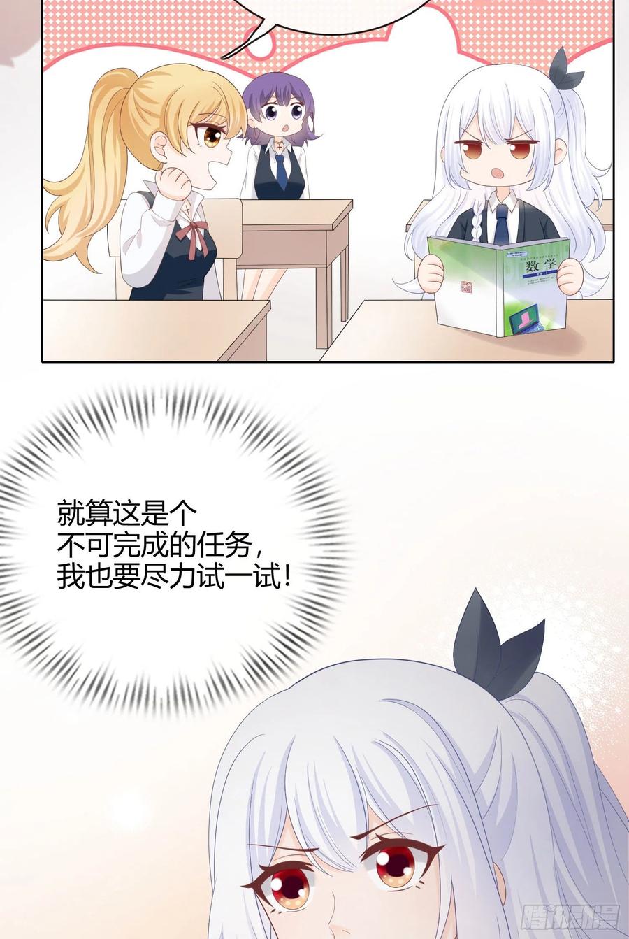 《当影后不如念清华（重生考清华）》菲菲要跳楼？！ 第36页