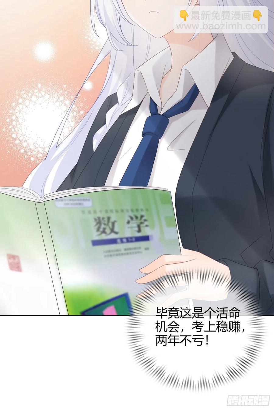 《当影后不如念清华（重生考清华）》菲菲要跳楼？！ 第37页