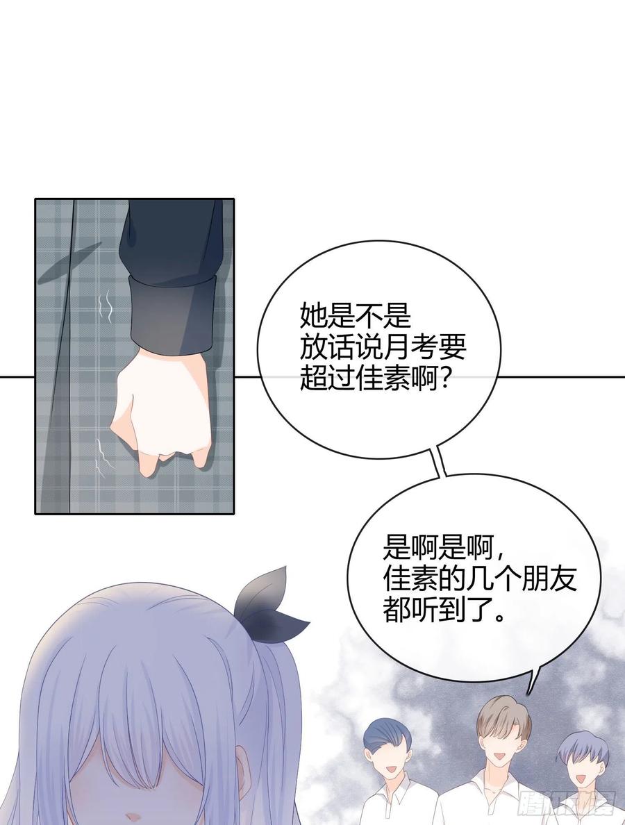 《当影后不如念清华（重生考清华）》菲菲要跳楼？！ 第3页