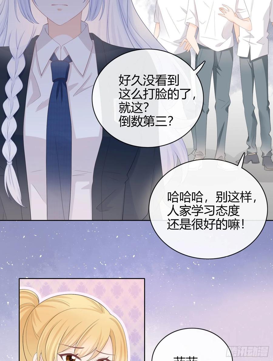 《当影后不如念清华（重生考清华）》菲菲要跳楼？！ 第4页
