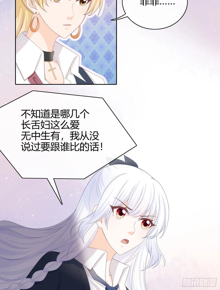 《当影后不如念清华（重生考清华）》菲菲要跳楼？！ 第5页