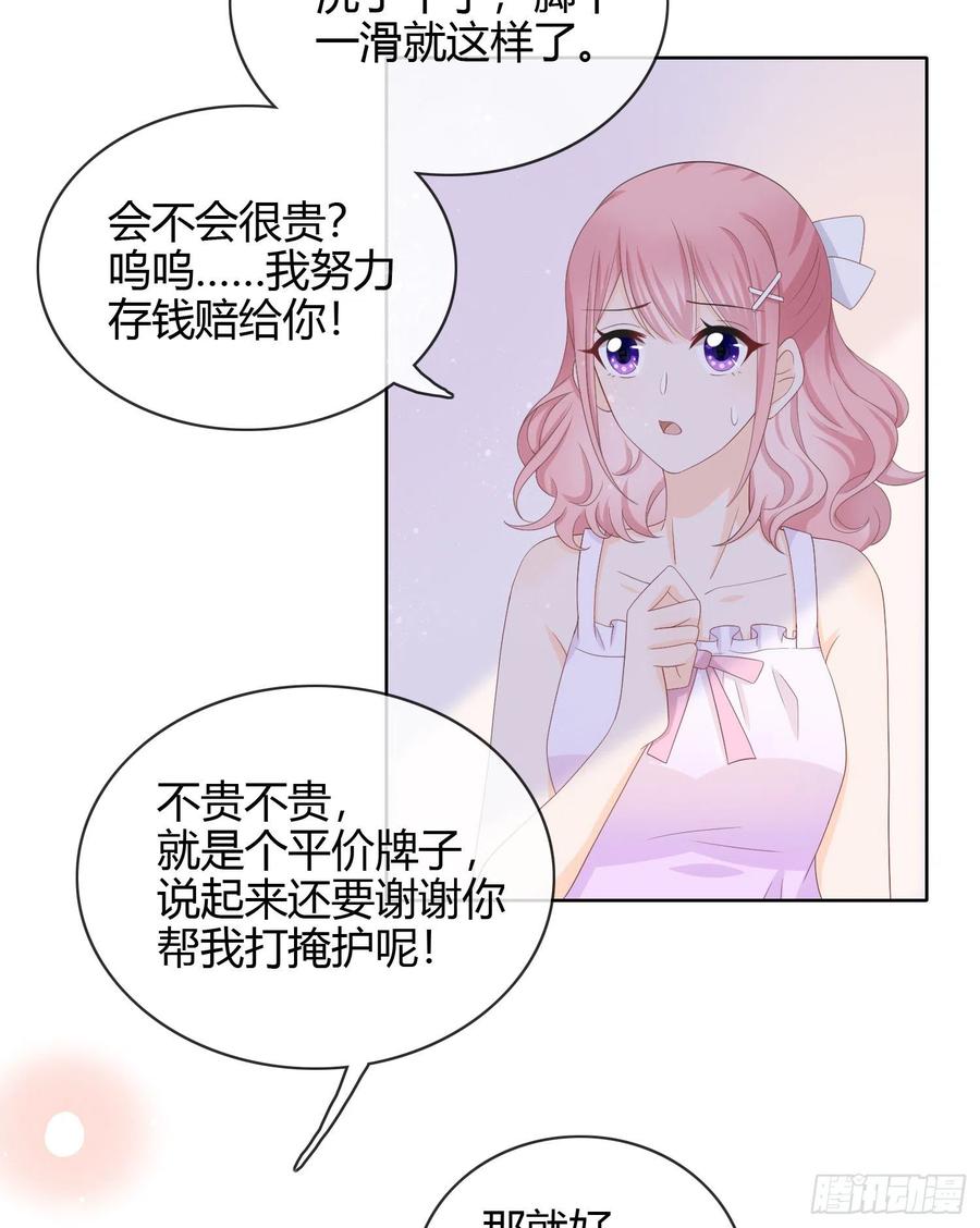 《当影后不如念清华（重生考清华）》面具下的楚美 第12页