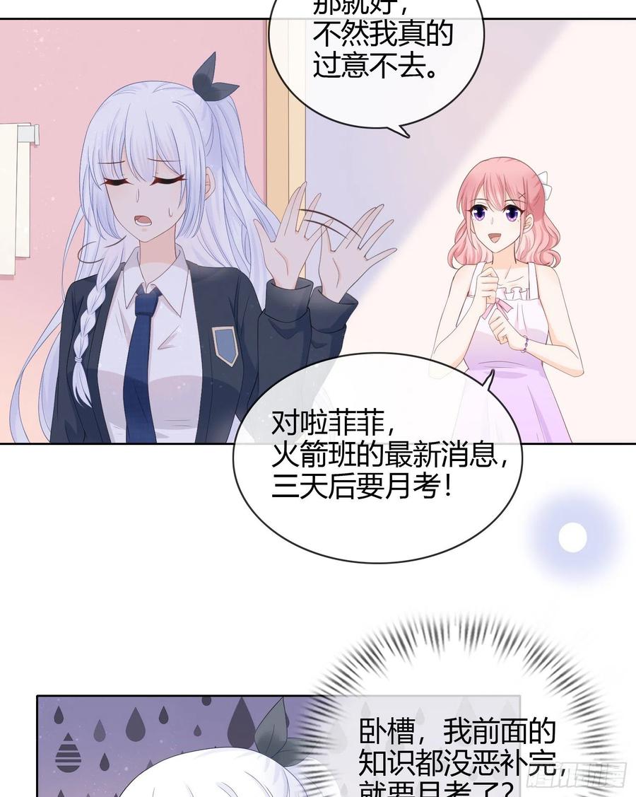 《当影后不如念清华（重生考清华）》面具下的楚美 第13页