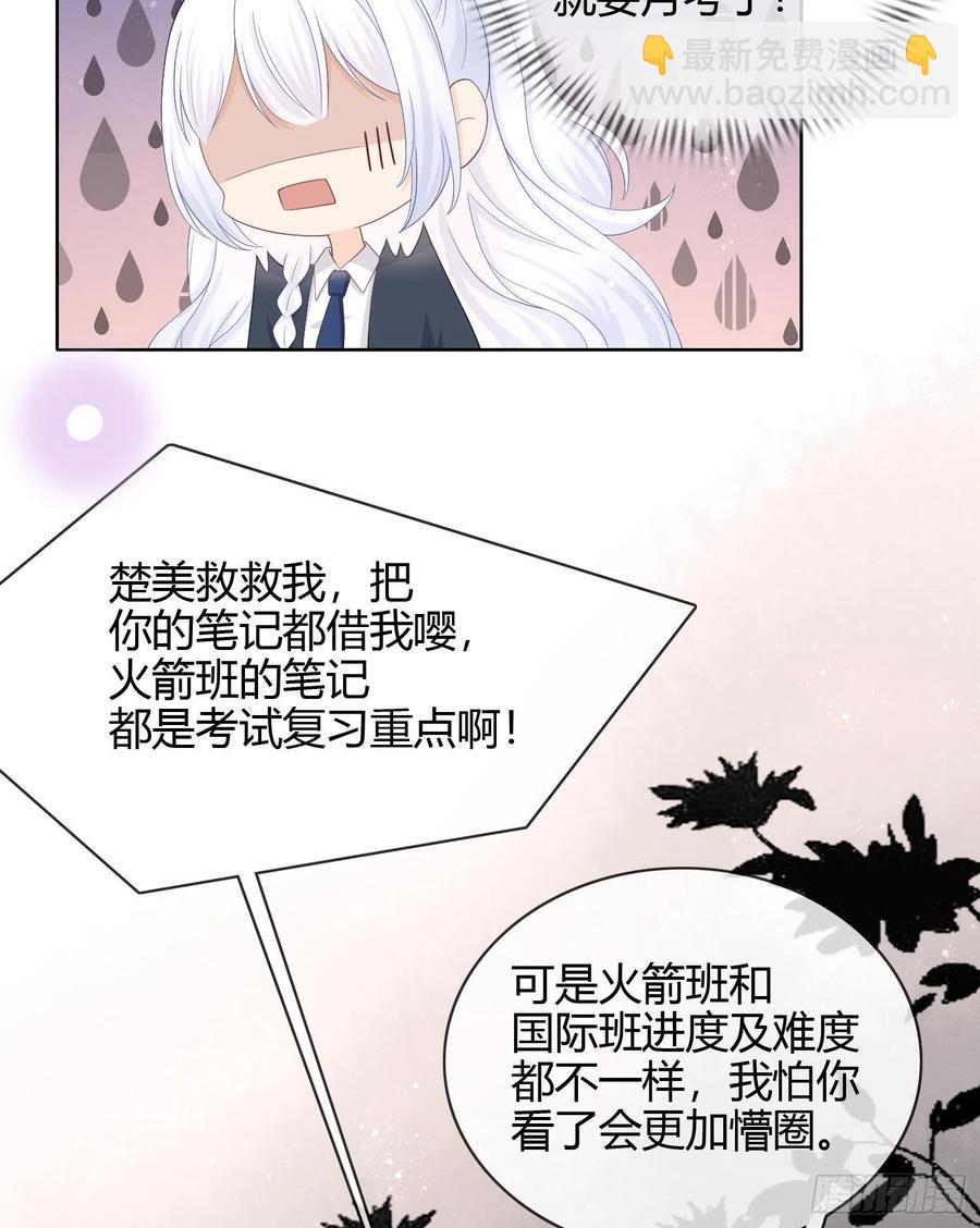 《当影后不如念清华（重生考清华）》面具下的楚美 第14页