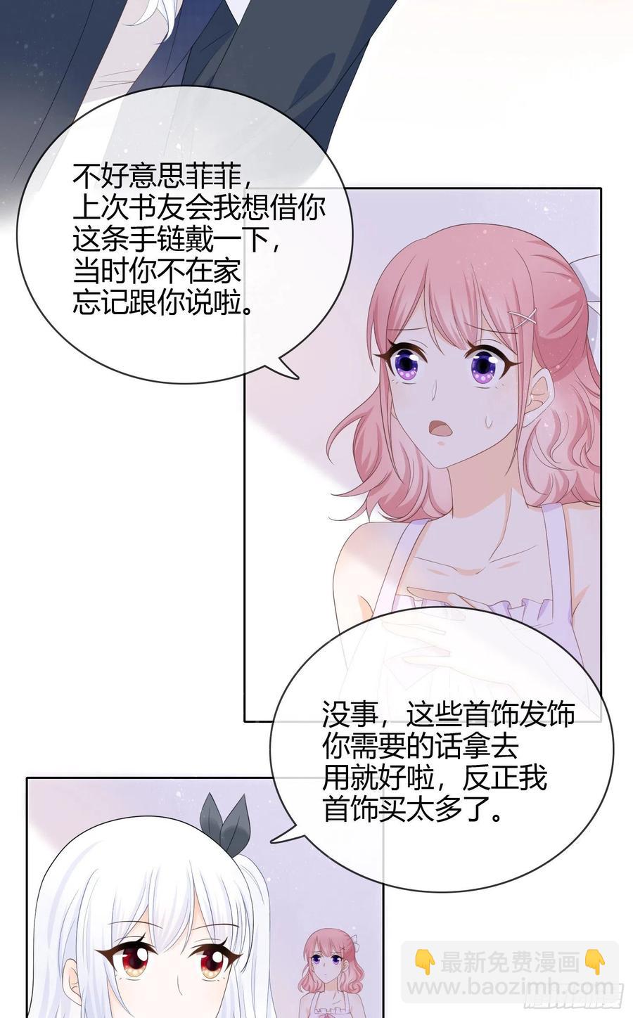《当影后不如念清华（重生考清华）》面具下的楚美 第20页