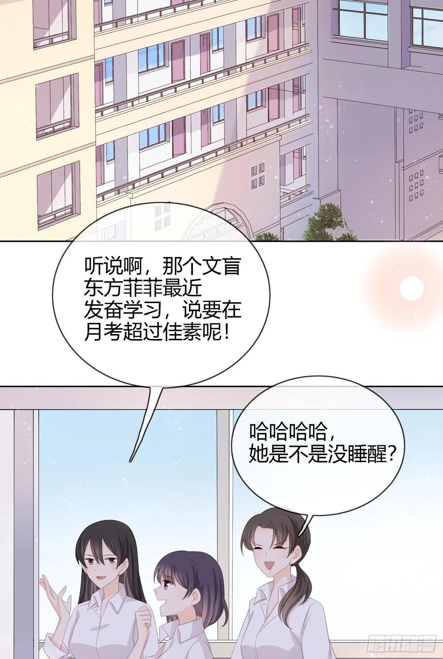 《当影后不如念清华（重生考清华）》面具下的楚美 第24页