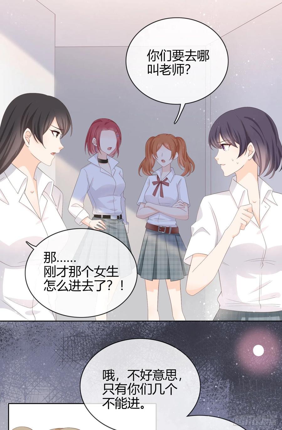 《当影后不如念清华（重生考清华）》面具下的楚美 第31页