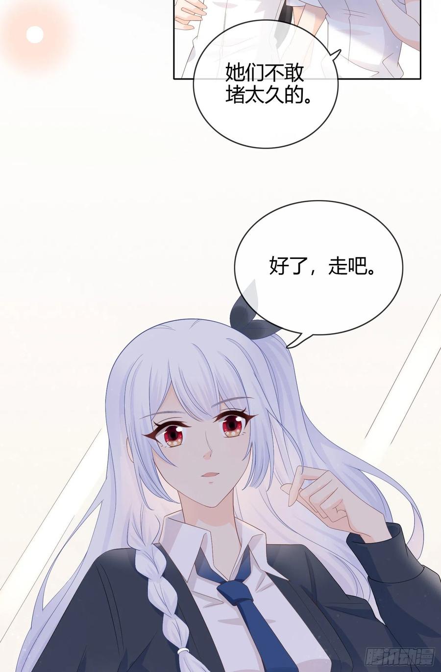 《当影后不如念清华（重生考清华）》面具下的楚美 第33页