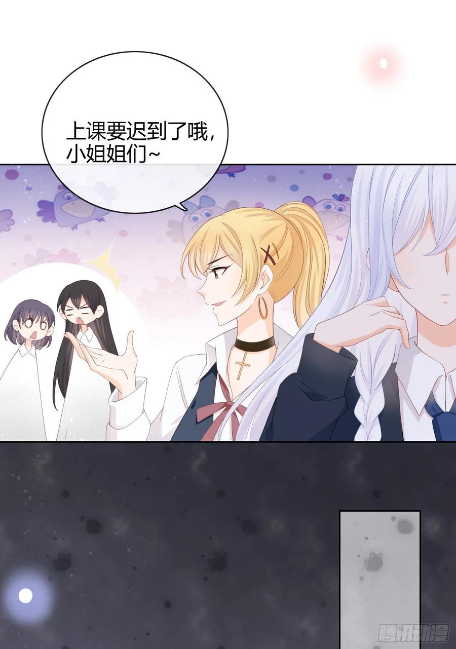 《当影后不如念清华（重生考清华）》面具下的楚美 第35页