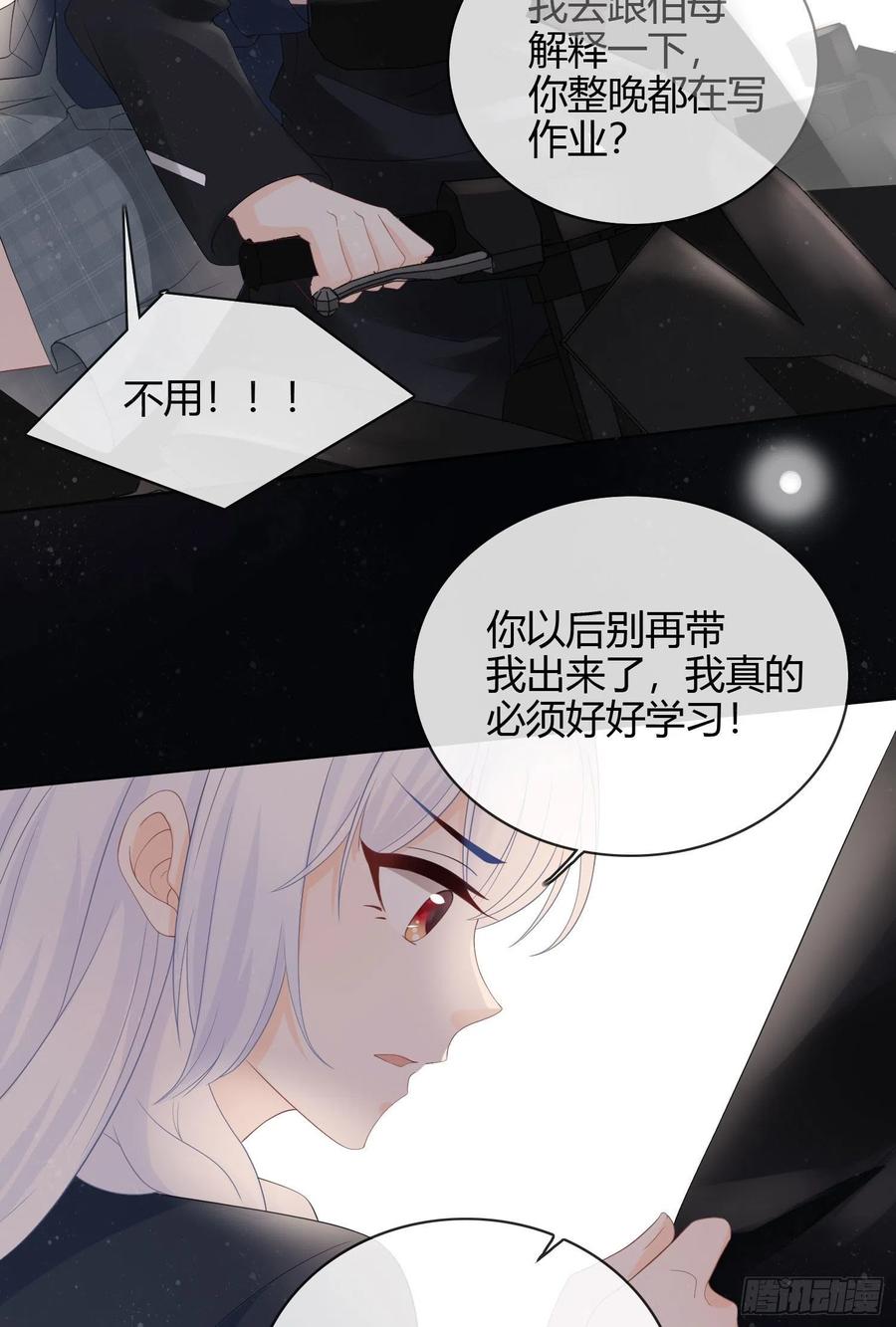 《当影后不如念清华（重生考清华）》惹不起的大佬 第40页