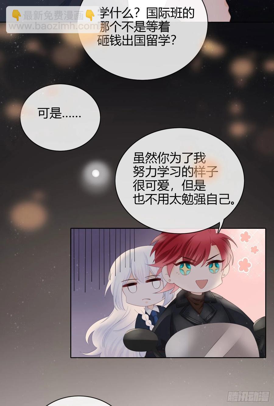 《当影后不如念清华（重生考清华）》惹不起的大佬 第41页