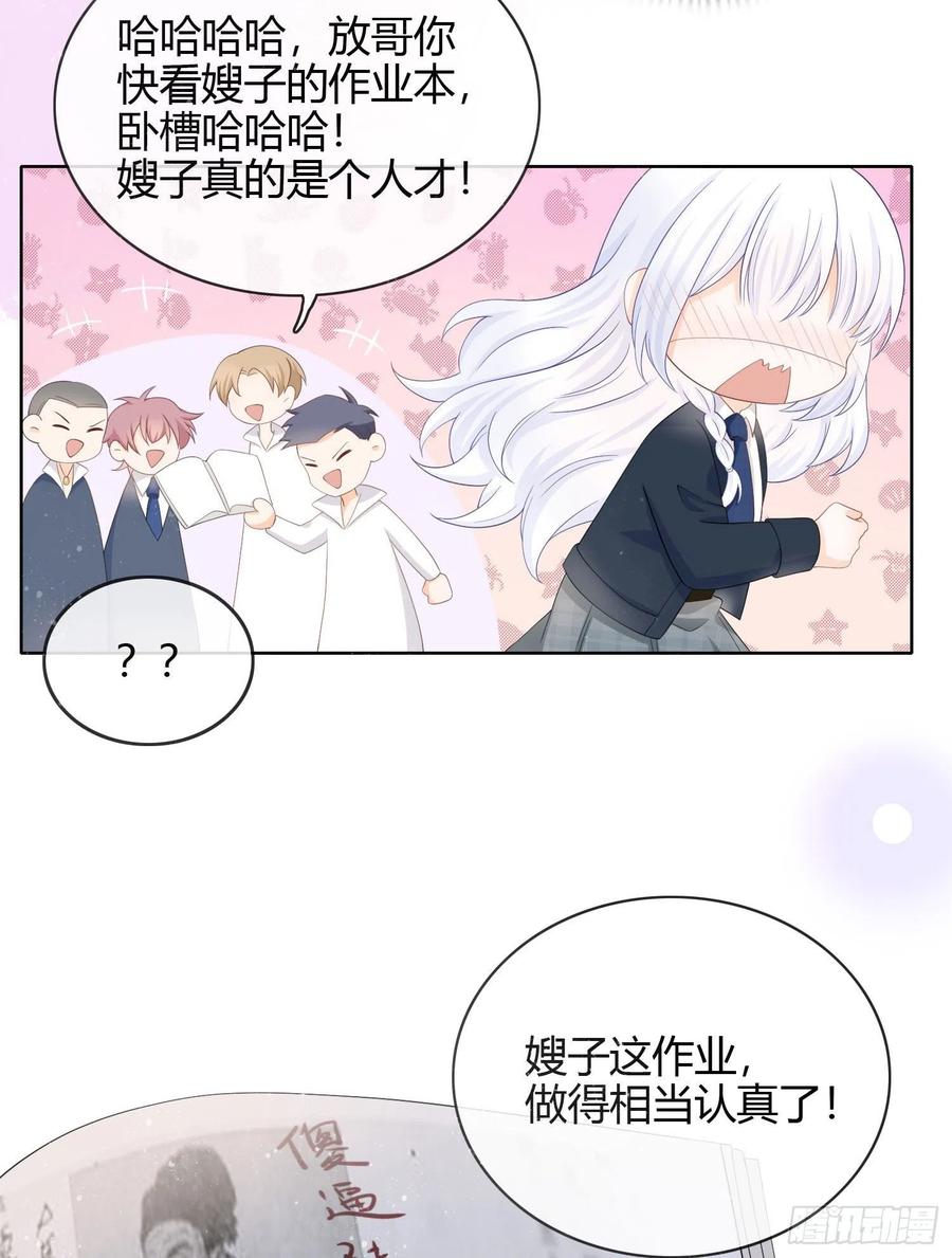 《当影后不如念清华（重生考清华）》惹不起的大佬 第9页