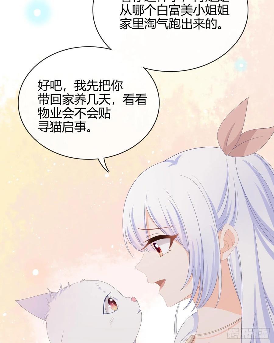 《当影后不如念清华（重生考清华）》这是什么人间小可爱？！ 第21页