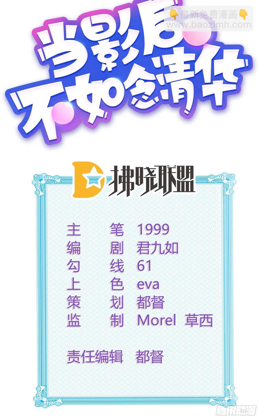 《当影后不如念清华（重生考清华）》这是什么人间小可爱？！ 第2页