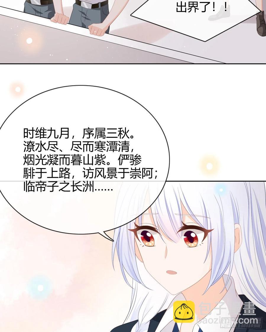 《当影后不如念清华（重生考清华）》这是什么人间小可爱？！ 第33页