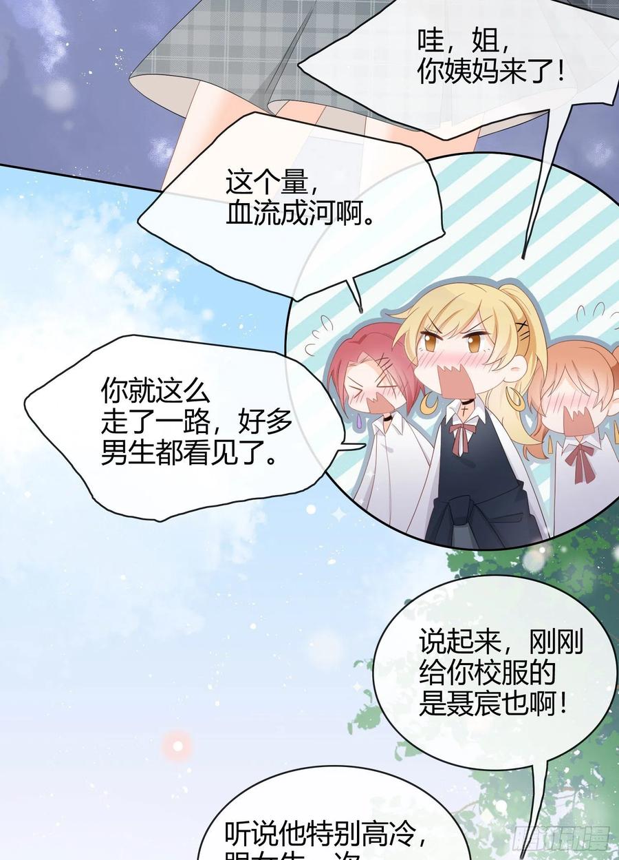 《当影后不如念清华（重生考清华）》美人只配强者拥有 第14页