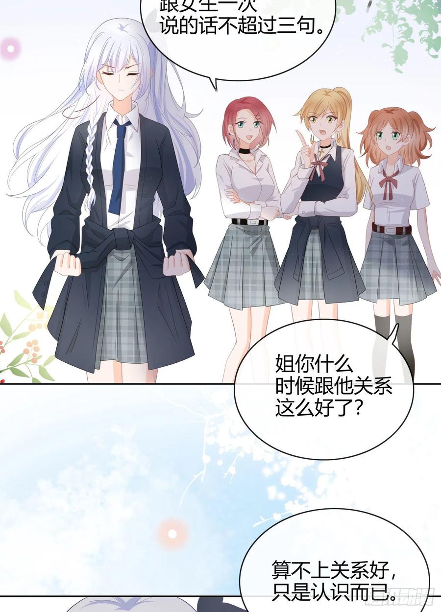 《当影后不如念清华（重生考清华）》美人只配强者拥有 第15页