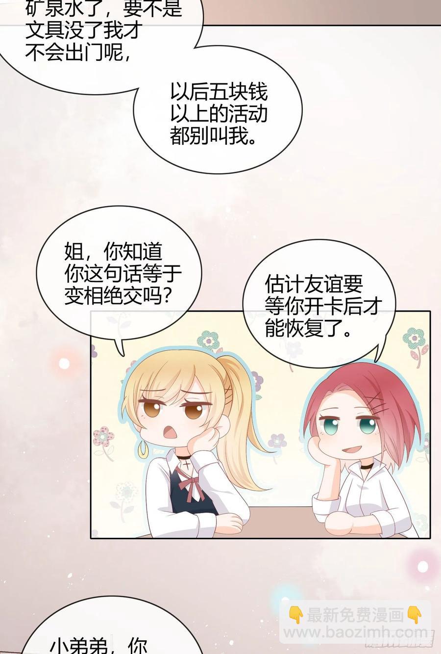 《当影后不如念清华（重生考清华）》美人只配强者拥有 第24页