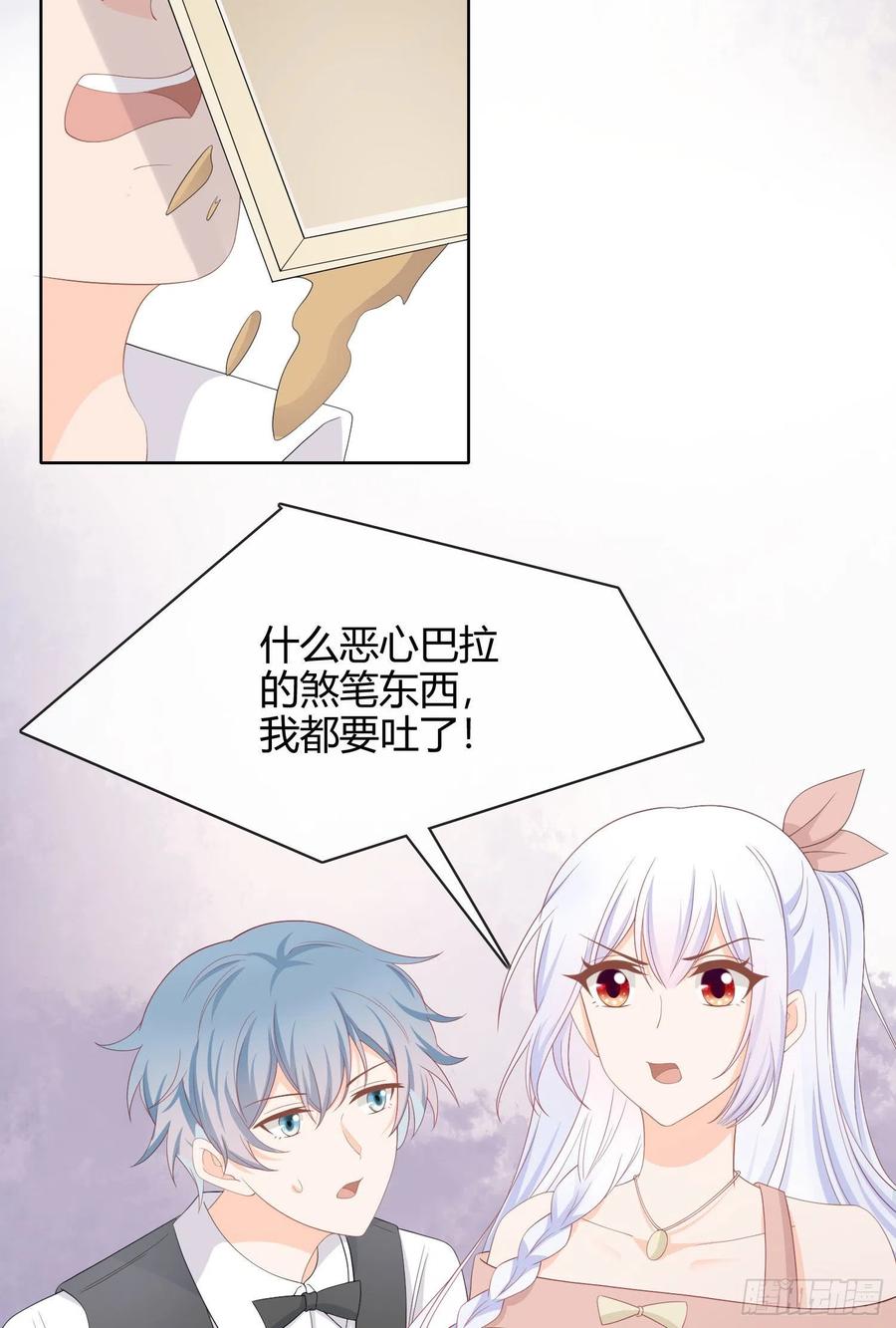 《当影后不如念清华（重生考清华）》美人只配强者拥有 第29页