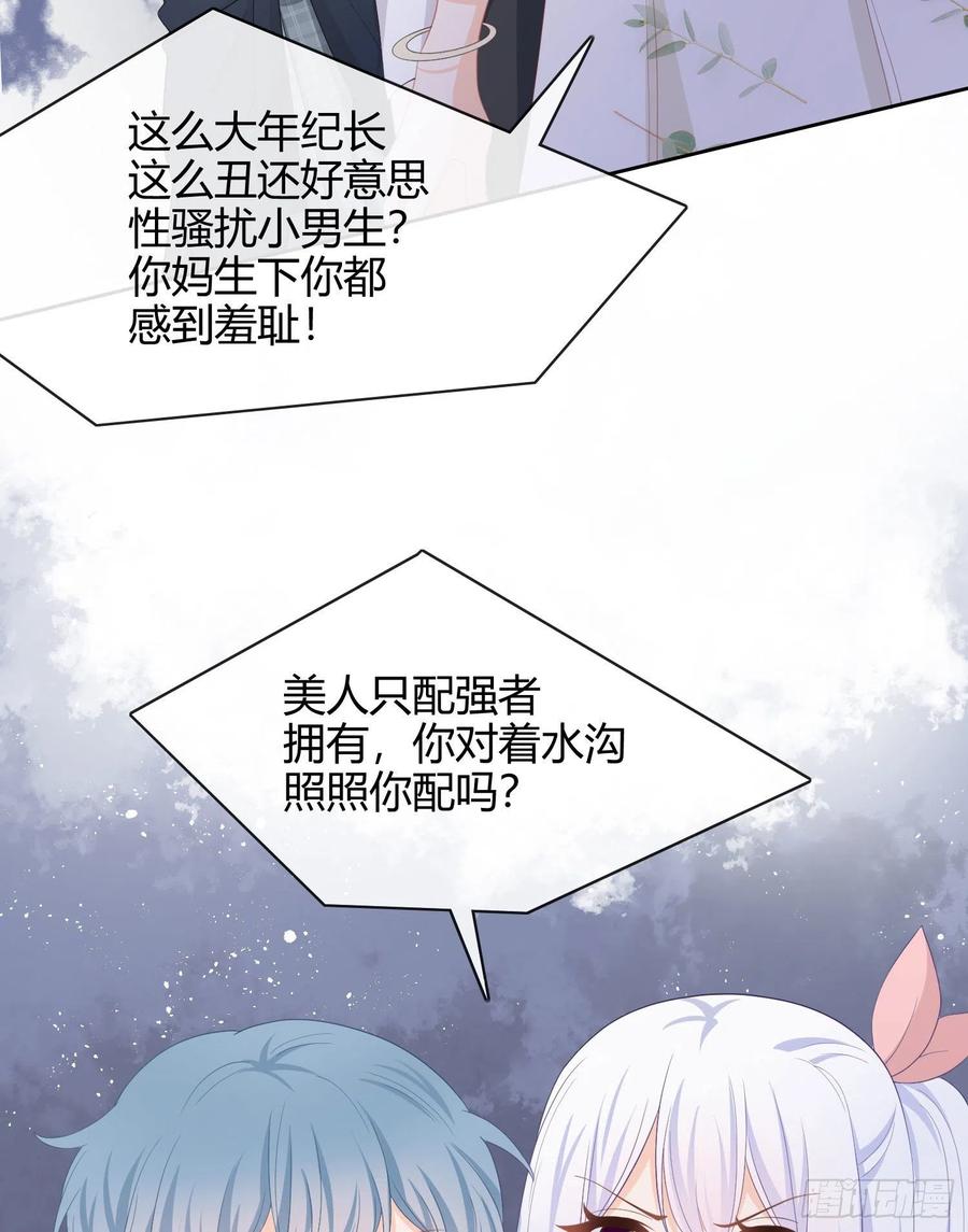 《当影后不如念清华（重生考清华）》美人只配强者拥有 第33页