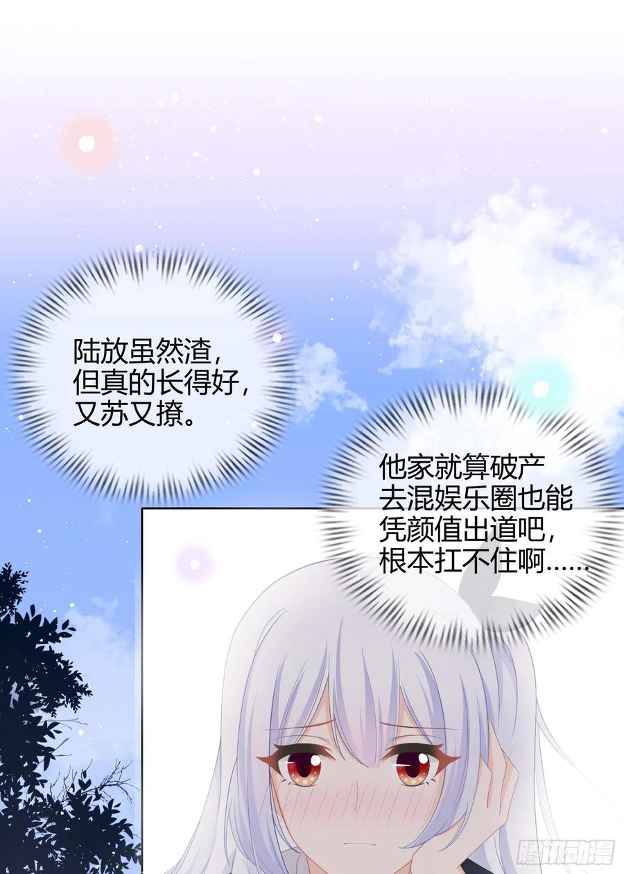 《当影后不如念清华（重生考清华）》美人只配强者拥有 第3页